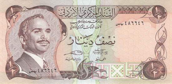 1/2 Dinar